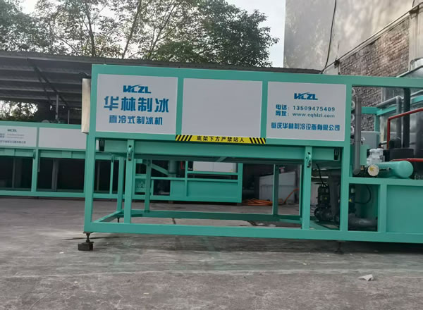 日產9T製冰（bīng）機